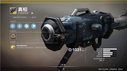 命运2什么是威能武器？（命运2威能武器）