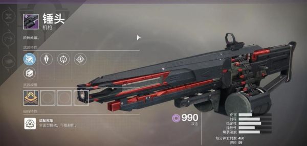 命运2什么是威能武器？（命运2威能武器）