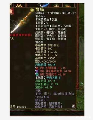 大话西游II、男人十五级忽视武器好还是神兵好(4级神兵)？（男人用15级武器图片大全图片大全）
