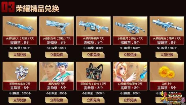 枪神纪自选近战武器选哪个？（枪神纪买人物还是武器）