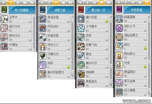冒险岛双弩武器怎么得？（冒险岛2哪些职业双武器）