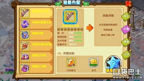 魔力宝贝武器佩戴等级？（魔力宝贝格斗卡武器）