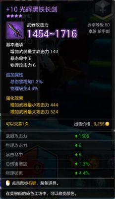 冒险岛武器稀有怎么变成神器？（冒险岛2 只能强化武器）