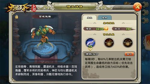 君临天下神兵多少级（君临天下武将武器）