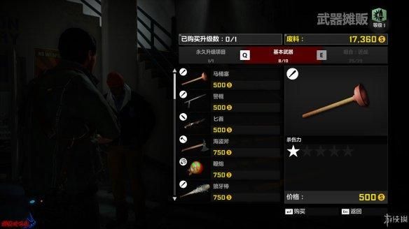 丧尸围城4近战最强武器？（丧尸围城1最强武器）