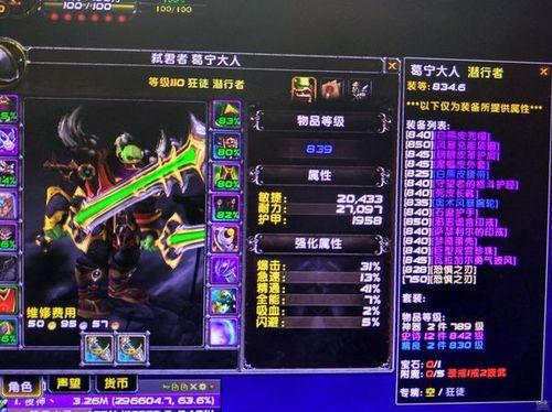 军团再临装备显示未激活传承？（魔兽军团再临传说武器）