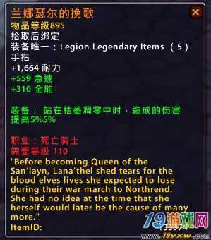 军团再临装备显示未激活传承？（魔兽军团再临传说武器）