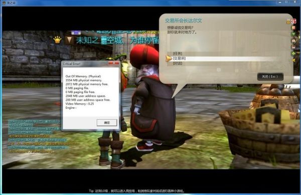 龙之谷win10报错解决办法？（龙之谷光明武器黑武器补丁）