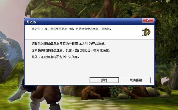 龙之谷win10报错解决办法？（龙之谷光明武器黑武器补丁）