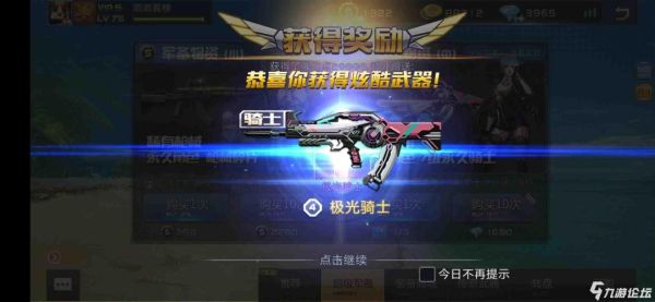 全民奇迹2弓手用什么武器？（全民枪战2好用的武器图片大全图片）