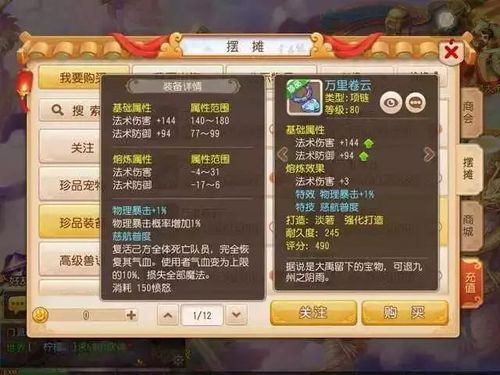 梦幻西游地府武器怎么选择？（梦幻西游 地府武器选择）