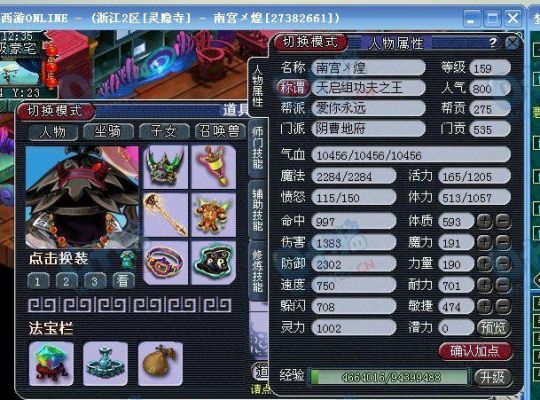 梦幻西游地府武器怎么选择？（梦幻西游 地府武器选择）