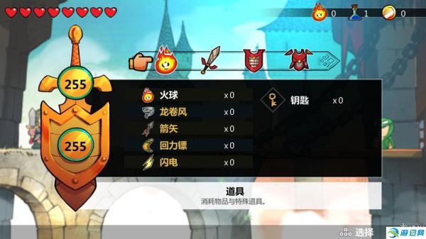 神奇小子叫什么？（神奇小子龙之陷阱武器）