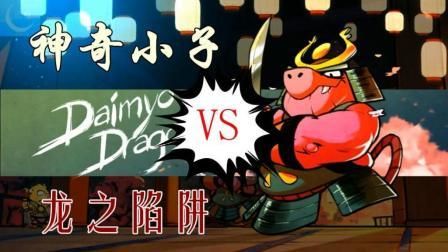 神奇小子叫什么？（神奇小子龙之陷阱武器）