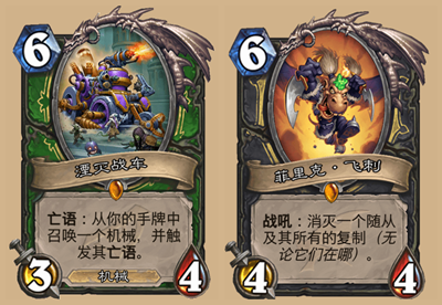 炉石传说萨满选什么牌包？（萨满的武器牌）