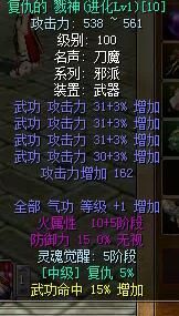 热血江湖35级的2转邪刀，能用的最好武器叫什么？（热血江湖5转邪刀武器）