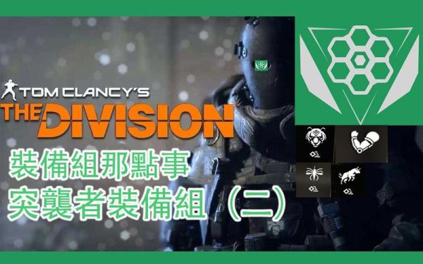 全境封锁pts什么意思？（全境封锁 武器威胁度）