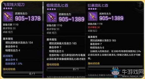 冒险岛2强化失败的武器还能用吗？（冒险岛2刺客狂暴武器选择）