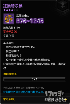 冒险岛2强化失败的武器还能用吗？（冒险岛2刺客狂暴武器选择）