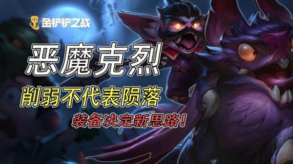 克烈很克制武器吗？（武器打慎好打吗）