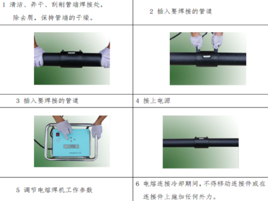 PE管电熔连接插入深度、加热时间、冷却时间？（武器的e冷却时间）