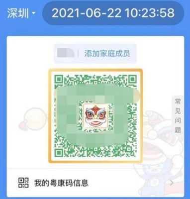 健康码四种颜色代表什么？（未感染者武器代码）