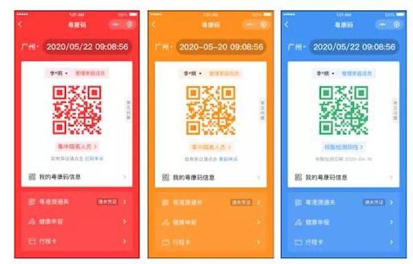 健康码四种颜色代表什么？（未感染者武器代码）