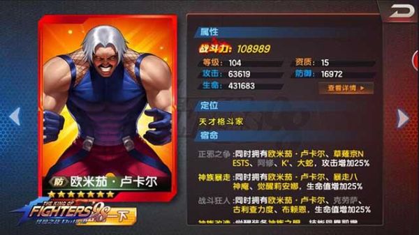 八杰集四天王哪位会在游戏出现？（欧米茄卢卡尔的武器）