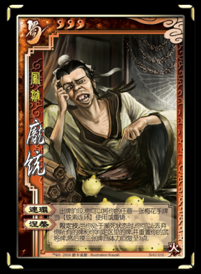 庞统是文将还是武将？（卧龙吟文官要不要武器）