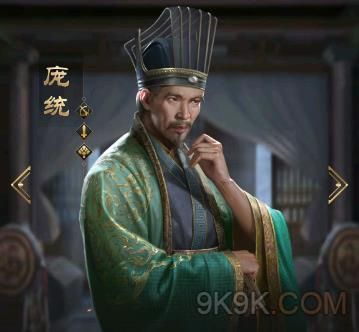 庞统是文将还是武将？（卧龙吟文官要不要武器）
