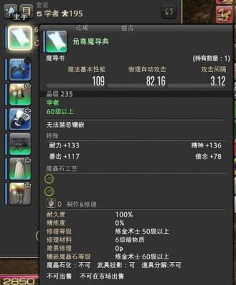 FF14 死宫 金宝箱开出什么？（死宫武器带出来）