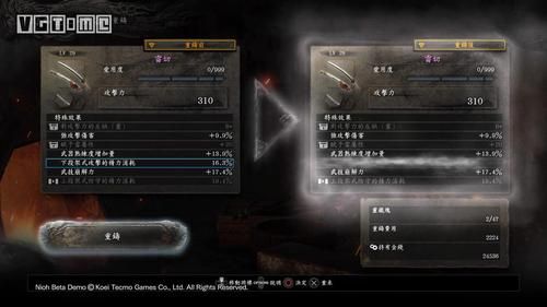 仁王盾无什么属性好？（仁王武器重铸属性选择）