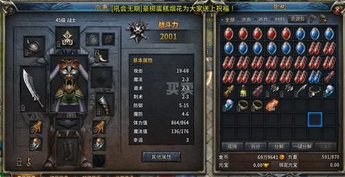 新魔塔传说狂战带什么武器？（魔神带什么传说武器最好）