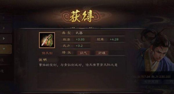 三国战纪哪把剑伤害高？（三国中最强的武器属性）