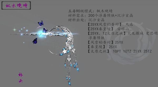五毒不侵什么意思？（五毒武器外装）