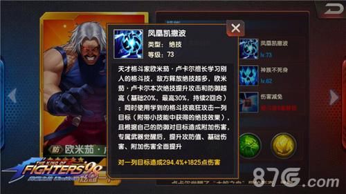 欧米茄卢卡尔技能怎么出招？（欧米茄卢卡尔武器效果）