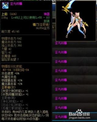 光明骑士奶妈武器用哪几件合成？（奶爸武器祝福和奶妈）