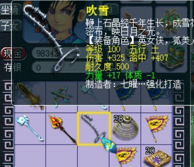 梦幻吹雪武器会不会发光？（梦幻武器霹雳）