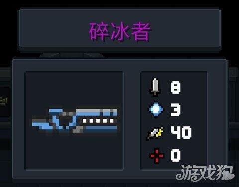 冰冻伤害和攻击力区别？（武器冰冻怎么写）