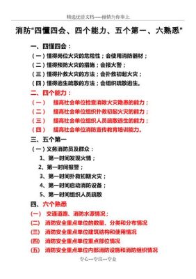 装备四熟悉四会的由来？（武器装备普查）