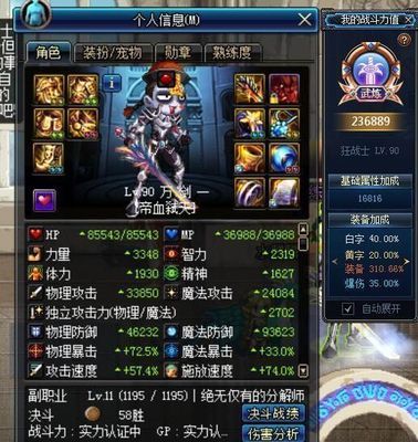 DNF红眼武器强化11厉害还是增幅10强？（武器属强12）