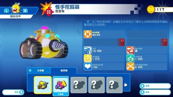 马里奥与疯兔最强武器？（马里奥疯兔限定武器）