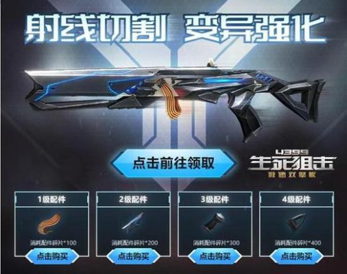 生死狙击2020经典变异模式可以带的枪？（生死狙击进化武器图片大全图片大全图片）