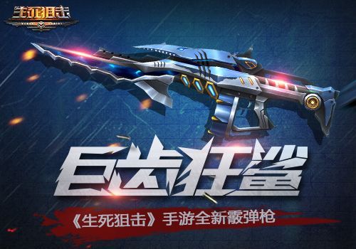 生死狙击2020经典变异模式可以带的枪？（生死狙击进化武器图片大全图片大全图片）