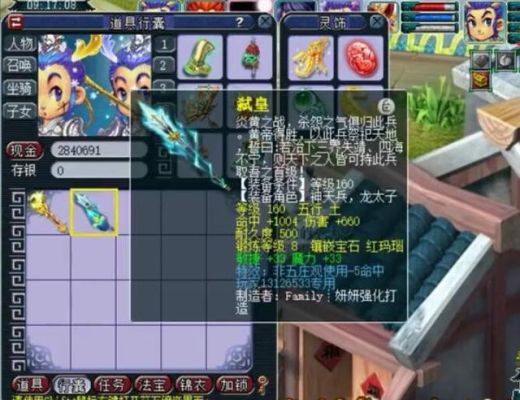 梦幻西游丝绸之路掉落物品？（西游之路特殊武器）