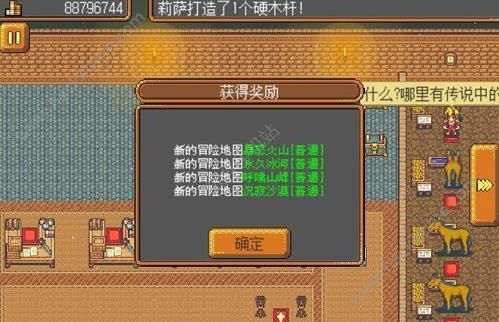 武器店物语，冒险，怎么去第二个地图？（武器店物语 任务 消失）