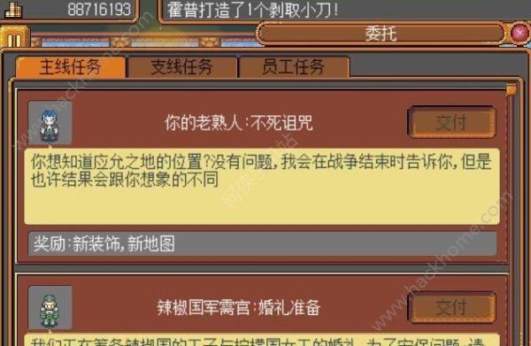 武器店物语，冒险，怎么去第二个地图？（武器店物语 任务 消失）