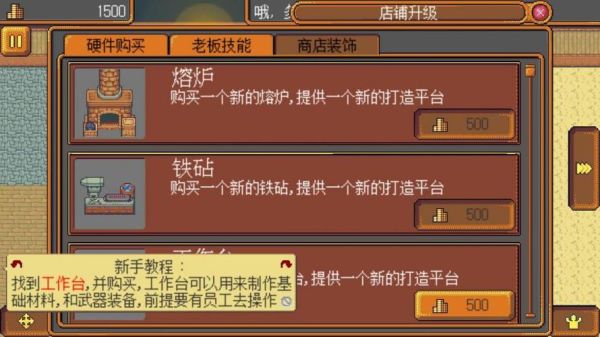 武器店物语手机怎么上传到电脑？（武器店物语怎么到普通）