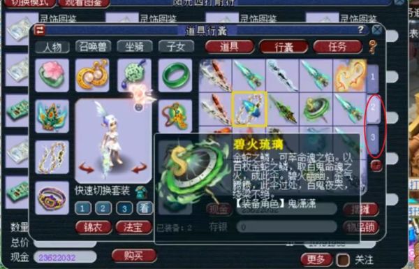 梦幻西游，关于武器装备的锻炼等级？（神秘海域4武器系统）