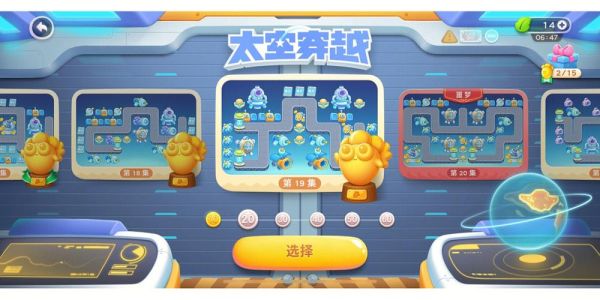 保卫萝卜4太空穿越34攻略详解？（太空防御武器）